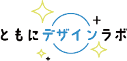 ともにデザインラボ ロゴ