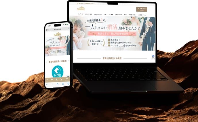 結婚相談所アルカデノアのホームページ制作実績